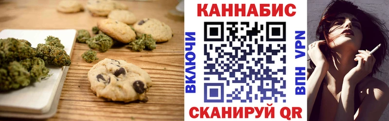 Еда ТГК марихуана Власиха